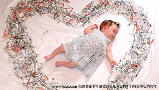 现在去俄罗斯做代孕怎么样？都有哪些优势具体