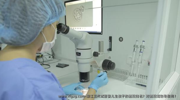 潜江三代代孕生孩子的医院排名？附医院成功率费用？