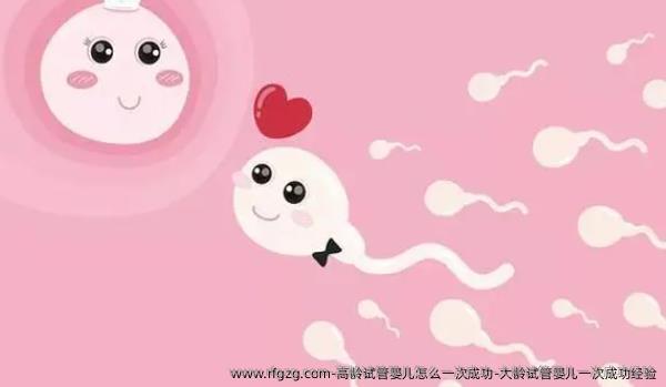 高龄代孕怎么初次成功-大龄代孕初次成功经验